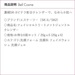 【並行輸入品】SK2 フェイシャルトリートメン...の詳細画像2