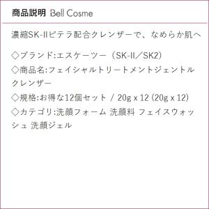 【並行輸入品】SK2 フェイシャルトリートメン...の詳細画像2