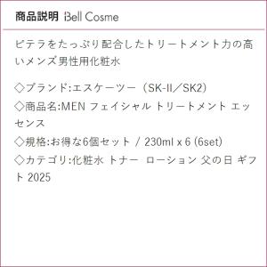 【並行輸入品】SK2 MEN フェイシャル ト...の詳細画像2