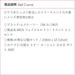 【並行輸入品】SK2 MEN フェイシャル ト...の詳細画像2