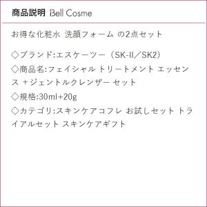 【並行輸入品】SK2 フェイシャル トリートメ...の詳細画像2