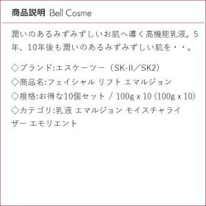 【並行輸入品】SK2 フェイシャル リフト エ...の詳細画像1