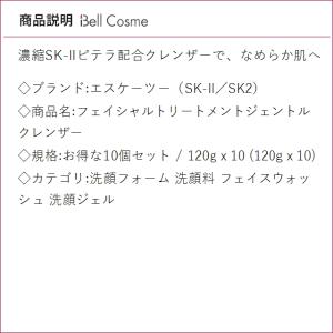【並行輸入品】SK2 フェイシャルトリートメン...の詳細画像1