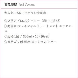 【並行輸入品】お得サイズ SK2 フェイシャル...の詳細画像1
