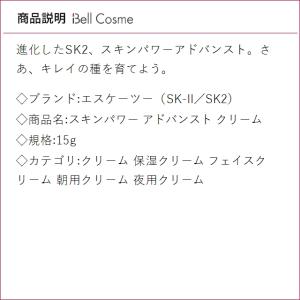 【並行輸入品】SK2 スキンパワー アドバンス...の詳細画像2