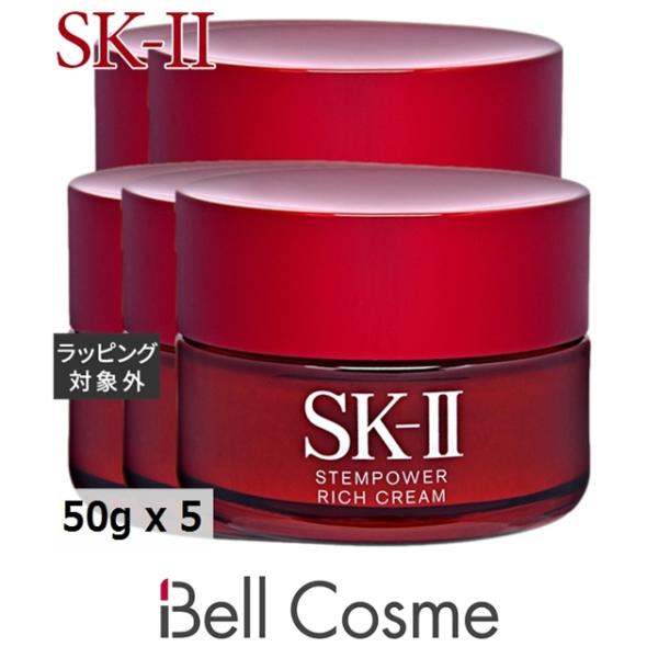 SK2 ステムパワー リッチ クリーム お得な5個セット 50g x 5 (デイクリーム) SK.....