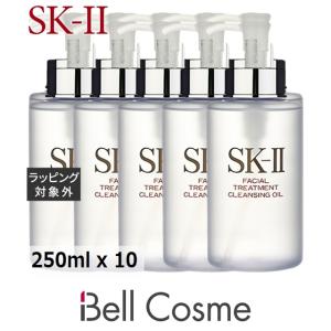 SK2 フェイシャル トリートメント クレンジングオイル お得な10個セット 250ml x 10 (オイル...まとめ買い