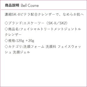【並行輸入品】SK2 フェイシャルトリートメン...の詳細画像2