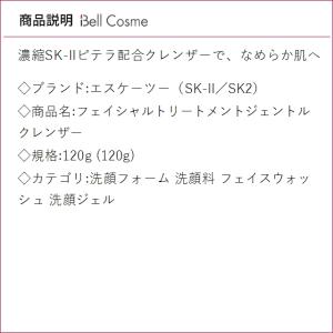 【並行輸入品】SK2 フェイシャルトリートメン...の詳細画像2