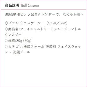 【並行輸入品】SK2 フェイシャルトリートメン...の詳細画像2