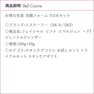【並行輸入品】SK2 フェイシャル リフト エ...の詳細画像2