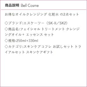 SK2 フェイシャル トリートメント クレンジ...の詳細画像2