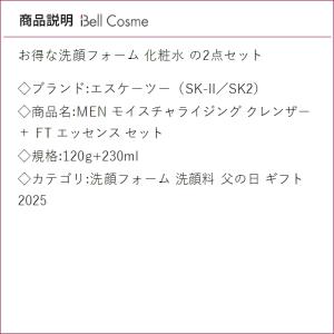【並行輸入品】SK2 MEN モイスチャライジ...の詳細画像2