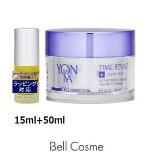ヨンカ ニュートリ + とエイジコレクション タイムレジスト ナイトクリーム セット 15ml+50...