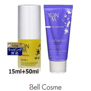 ヨンカ ニュートリ + +エラスティン ニュイ セット 15ml+50ml (スキンケアコフレ)