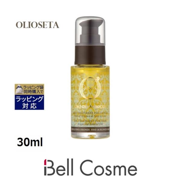 オリオセタ オイル ファインヘア 新パッケージ 30ml (ヘアオイル) トリートメント