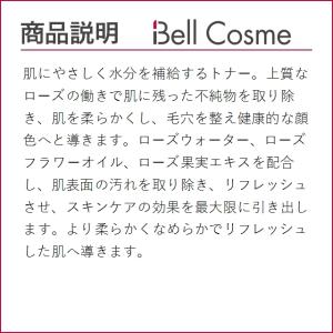 フレッシュ ローズディープハイドレーションフェイシャルトナー もっとお得な3個セ プレゼント 人気コスメ おすすめ Tax 4 Nl