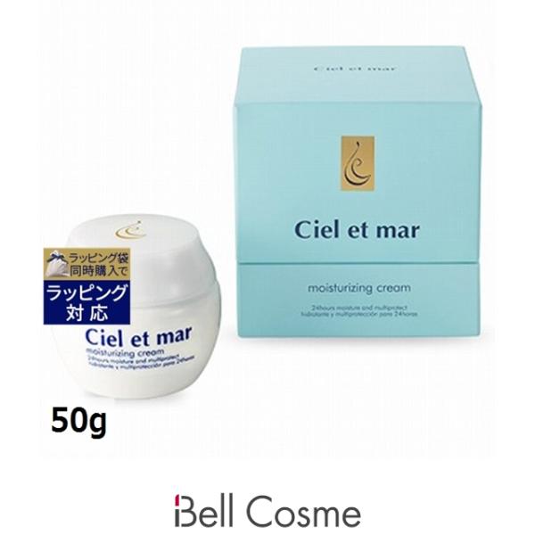 【並行輸入品】シエル・エ・メール モイスチュアライジングクリーム  50g (デイクリーム)