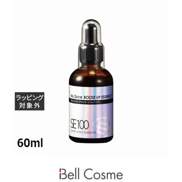 ラシンシア リポデルム SE100 スーパーエッセンス No.ZERO  60ml (ブースター)