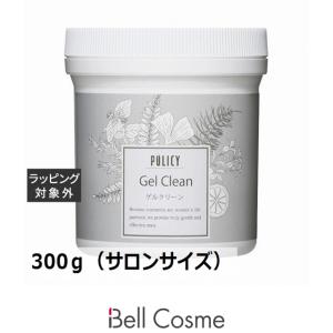 き様　ポリシー化粧品 ゲルクリーン ゲルクレンジング ポリシー policy ポリシー化粧品 ゲルクレンジング ゲルクリーン ポリシー化粧品 ゲル