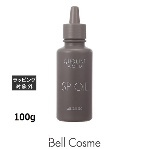 アリミノ クオラインアシッド SPオイル  100g (ヘアオイル)