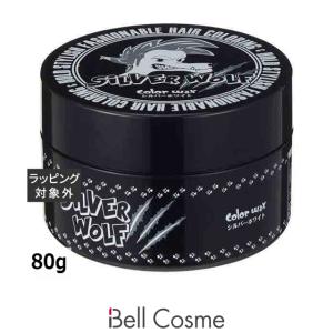 阪本高生堂 シルバーウルフ 80g カラーワックス（シルバーホワイト