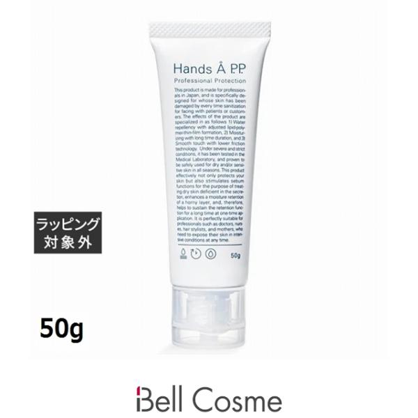 エーピーピー ハンズエー プロフェッショナルプロテクション  50g (ハンドクリーム)