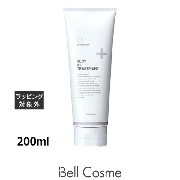 シーオーメディカル SEDY01 トリートメント  200ml (コンディショナー)