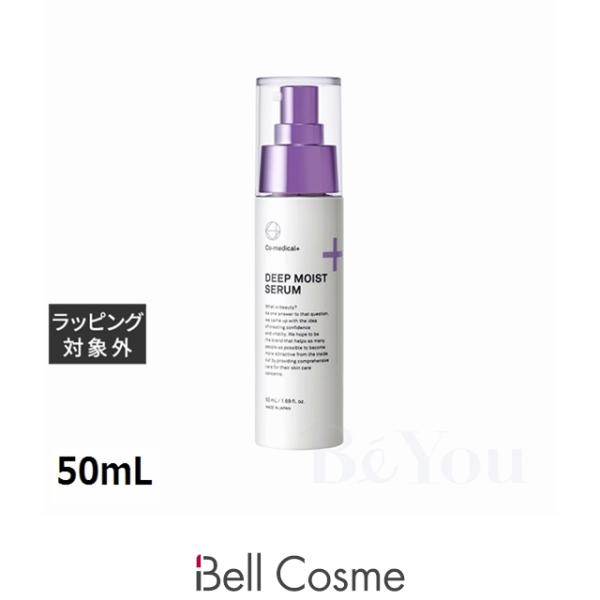 シーオーメディカル CO ディープモイスト セラム  50mL (美容液)