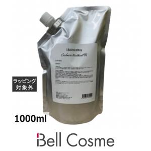 イロノワ Cashmere Treatment カシミヤ トリートメント No.1 1000ml 詰