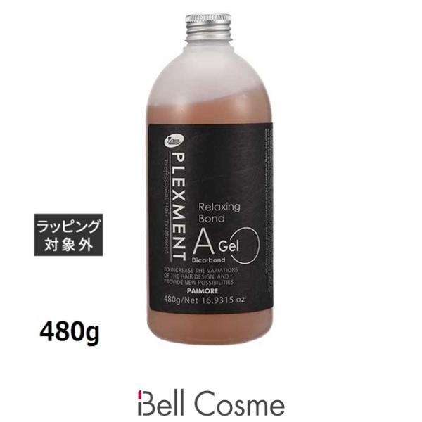 パイモア プレックスメント リラクシングボンド Aゲル ジカルボンド  480g (ヘアエッセンス)