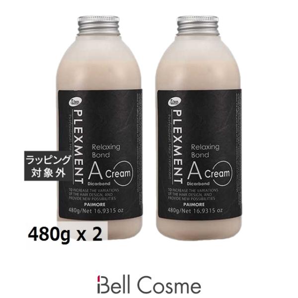 パイモア プレックスメント リラクシングボンド Aクリーム ジカルボンド お得な2個セット 480....