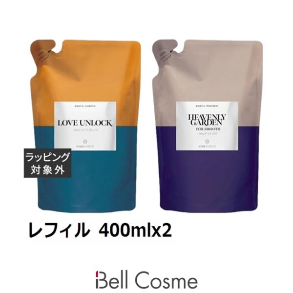 シン ピュルテ マインドフルシャンプー ＋ トリートメント スムース セット LOVE UNLOCK...