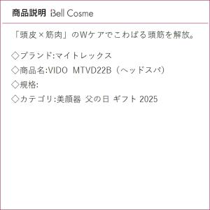 マイトレックス VIDO MTVD22B(ヘッ...の詳細画像1