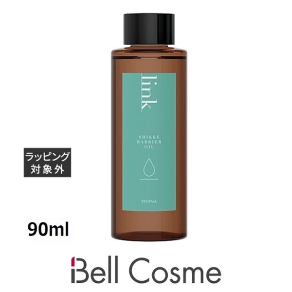 リンク 湿気バリアオイル  90ml (ヘアオイル) 【クリスマス配送対応】
