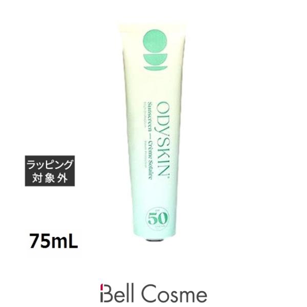 オディスキン サンスクリーン SPF50 75mL (日焼け止め（顔）)