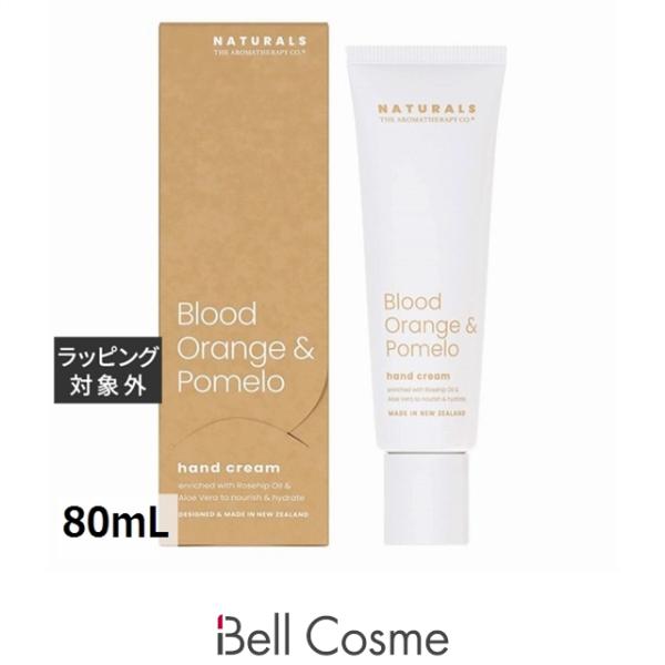 アロマセラピーカンパニー Naturals ハンドクリーム ブラッドオレンジ＆ポメロ  80mL (...