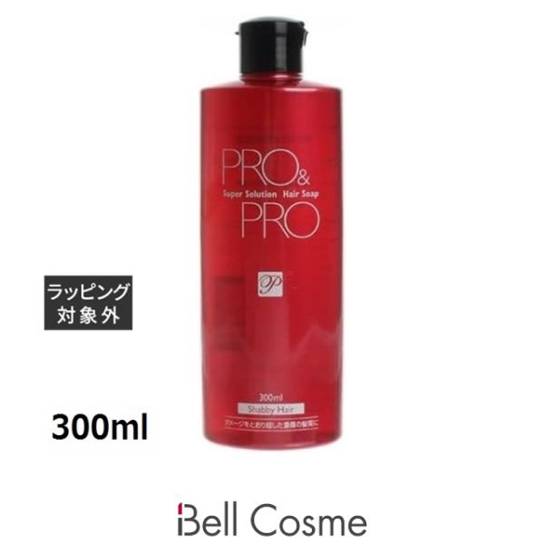 パシフィックプロダクツ プロ アンド プロ スーパーソリューション ヘアソープ  300ml (シャ...