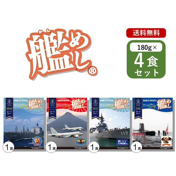 海軍カレー レトルト 2025 食べ物 中辛 常温 海上 自衛隊 長崎 鹿児島 神奈川 お取り寄せ ...