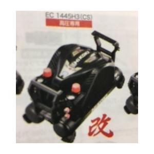 HiKOKI　EC1445H3　コンプレッサー 釘打機用エアコンプレッサ EC1445H3-CN | HiKOKI(旧日立工機