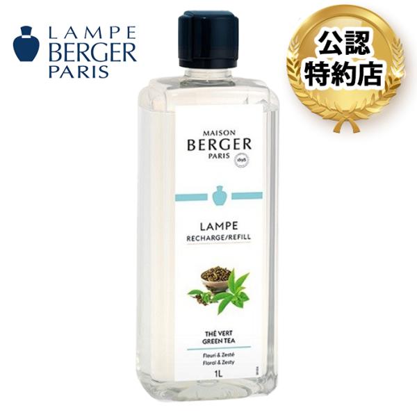 【安心のランプベルジェ 公認特約店】商品名：緑茶 1L（ランプベルジェ メゾンベルジェ オイル）