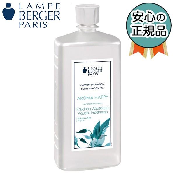 ランプベルジェ オイル　商品名：アロマ ハッピー