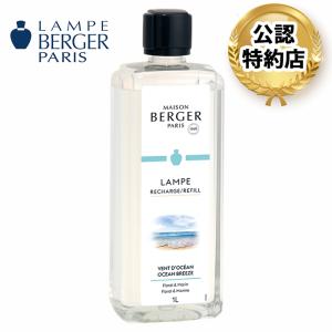 安心のランプベルジェ 公認特約店】商品名：サンタル 1L（ランプ