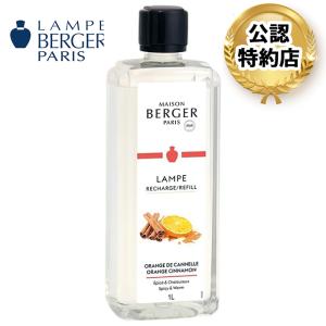 安心のランプベルジェ 公認特約店】選べる4本セット[ 1L×4本 ]（ランプ