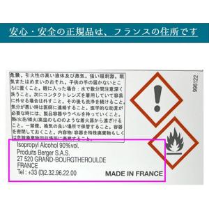 【安心のランプベルジェ 公認特約店】商品名:ミ...の詳細画像3
