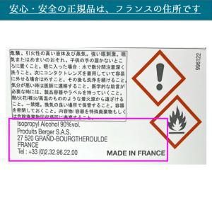 【安心のランプベルジェ 公認特約店】 商品名:...の詳細画像2