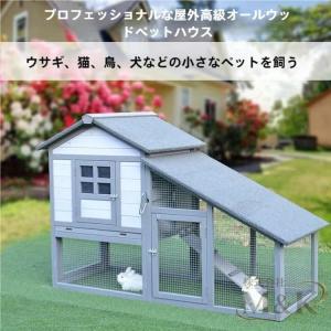 うさぎ 小屋 ラビットケージ 木製 ケージ ワイ...の商品画像