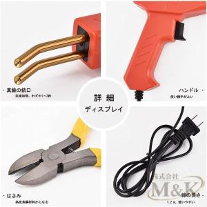 ホッチキス溶接機 バンパー補修用プラスチック溶...の詳細画像4