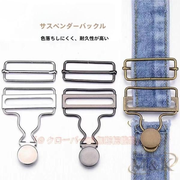 吊りカン 2組入 オーバーオール タックボタン サスペンダー サロペット 移動カン M＆K（株） ジ...