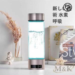 超高 濃度 ボトル 400ML 充電式 一台 カップ USB 水素 生成 携帯 冷水 M＆K（株） 温水 三役 電解 発生 時間 水 器 式 機